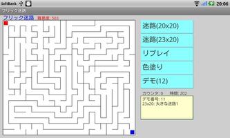 2 Schermata Flick Maze (Japanese Version)