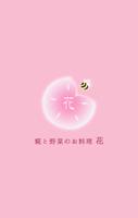 糀と野菜のお料理 花 bài đăng