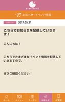 糀と野菜のお料理 花 स्क्रीनशॉट 3