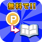 無料で人気のコミックが読み放題！タダで使えるハピコミ icône