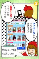 無料で人気のコミックが読み放題！タダで使えるハピコミ تصوير الشاشة 2