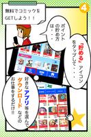 無料で人気のコミックが読み放題！タダで使えるハピコミ syot layar 3