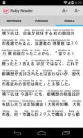 Japanese Furigana Reader capture d'écran 2