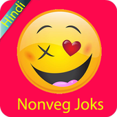 2017-18 Hindi Nonveg Jokes icon