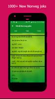 2017-18 Hindi Nonveg Jokes screenshot 1
