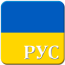 APK Конституция Украины