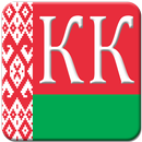 Кодекс о культуре РБ APK