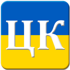 Цивільний кодекс України icon