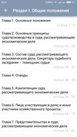 ХПК РБ screenshot 1