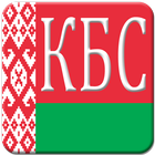 Кодекс о браке и семье РБ icon