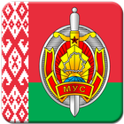 Закон об ОВД РБ icon