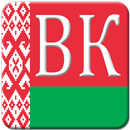 APK Водный кодекс РБ