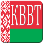 آیکون‌ КВВТ РБ