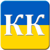 Кримінальний кодекс України icône