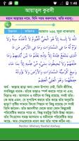 Ayatul Kursi পোস্টার