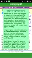 Ayatul Kursi স্ক্রিনশট 1