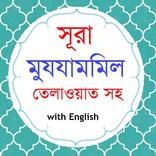 Sura Muzzammil