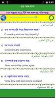 Ampara Quran screenshot 1