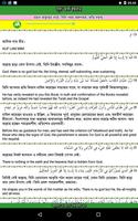 Al Quran Bangla syot layar 3