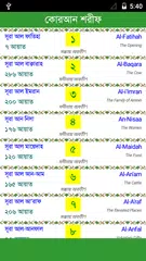 Al Quran Bangla APK download