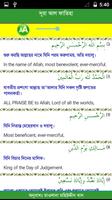 Al Quran Bangla screenshot 1