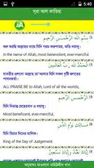Al Quran Bangla APK download