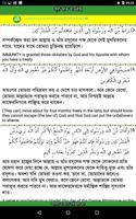 Al Quran Bangla ภาพหน้าจอ 2