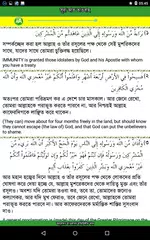Al Quran Bangla APK download
