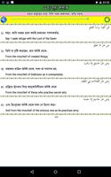 4 Qul of Quran 截图 3