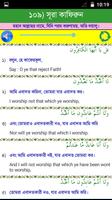 4 Qul of Quran 截图 1