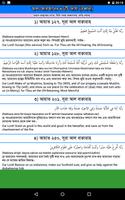 40 Rabbana Dua (Quranic) স্ক্রিনশট 3