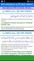 40 Rabbana Dua (Quranic) Affiche