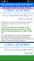 40 Rabbana Dua (Quranic) স্ক্রিনশট 1