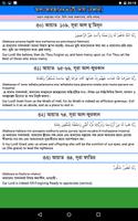 40 Rabbana Dua (Quranic) স্ক্রিনশট 2