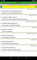 25 Small Sura and Dua screenshot 2