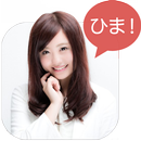 ひまじんHOT LINE -チャット友達出合い掲示板- APK