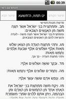 Chumash Daily Portions الملصق