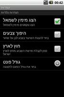 Chumash Daily Portions screenshot 1