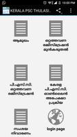 KERALA PSC THULASI LOGIN APP স্ক্রিনশট 3