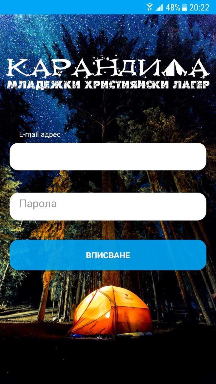 МХЛ Карандила APK untuk Unduhan Android