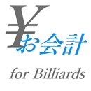 タブレット会計 for Billiards APK