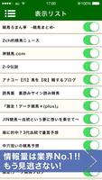 神競馬速報ニュース Screenshot 2