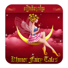 Khmer Fairy Tales ikon