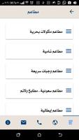 دليل الطائف screenshot 1