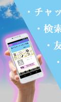 出会系アプリ恋の形-無料登録で大人専用の出会い系 截图 1