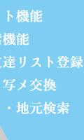 出会系アプリ恋の形-無料登録で大人専用の出会い系 скриншот 2