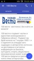 100 Вести ERP/CRM система الملصق