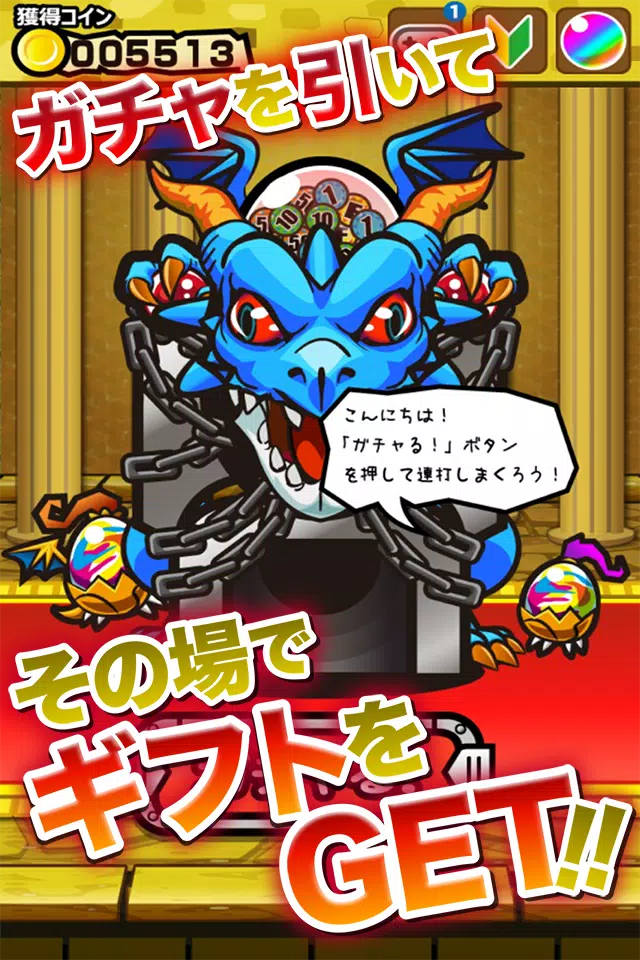 オーブ無料でゲット 小遣いガチャガチャゲーム モンストガチャ Apk Untuk Unduhan Android オーブ無料でゲット 小遣いガチャガチャゲーム モンストガチャ Apk Untuk Unduhan Android