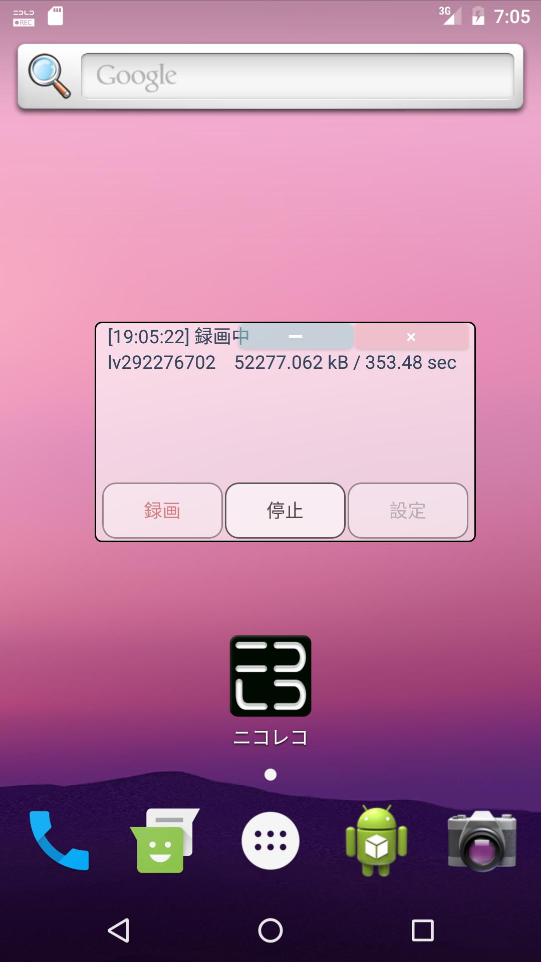 ニコ生録画アプリ ニコレコ コメント保存可能 For Android Apk Download ニコ生録画アプリ ニコレコ コメント保存可能 For Android Apk Download