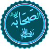 أقوال و حكم الصحابة APK